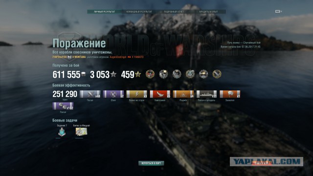 World of Warships - 2