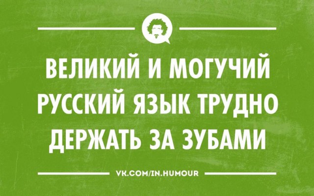 Не ссы, ссы!