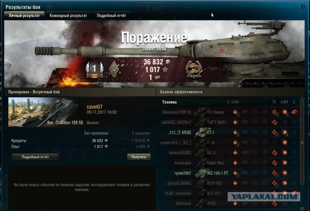 Wargaming 50! Пыщ пыщ, пробил! Урааа!