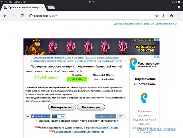Как потерять клиента! Ростелекому посвящяется!