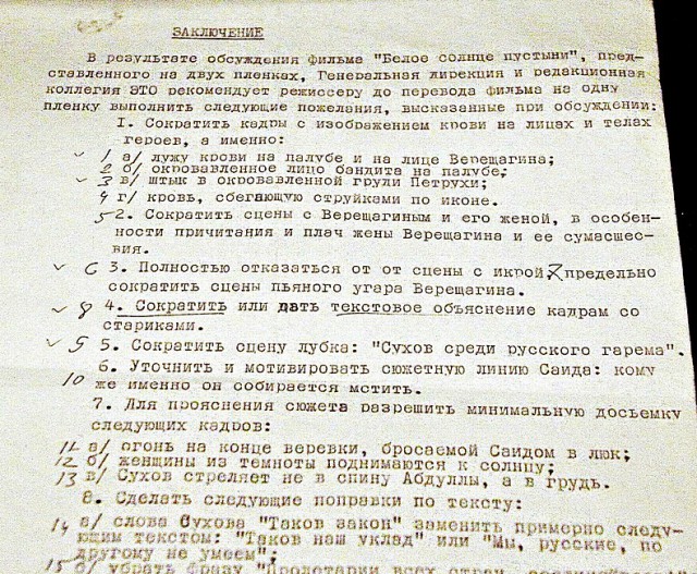 Длинная история создания фильма "Белое солнце пустыни"
