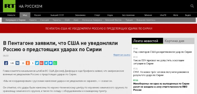 МО РФ: ни одна из ракет, запущенных по Сирии, в зону ответственности ПВО РФ не входила