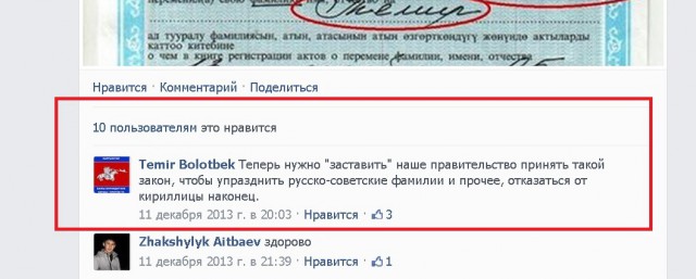 Когда заканчивается дружба народов