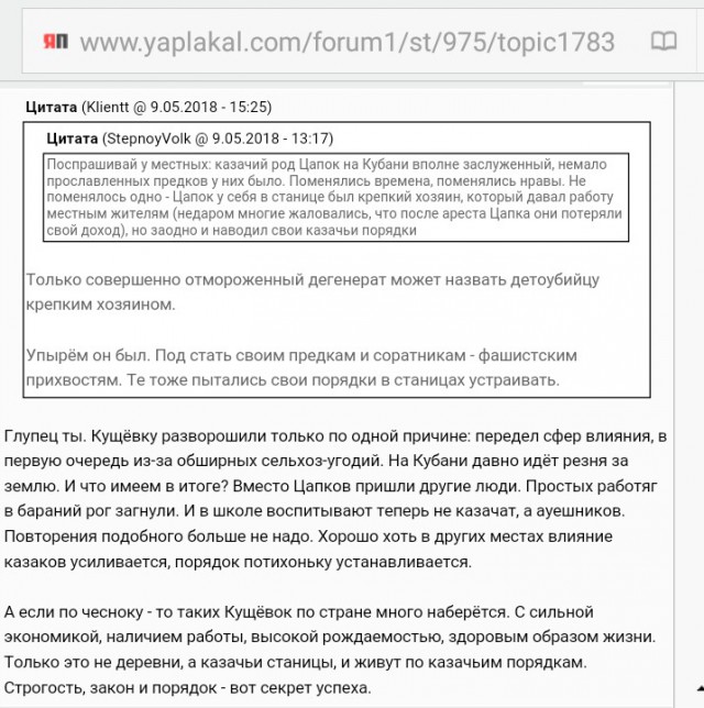 Уровень жестокости