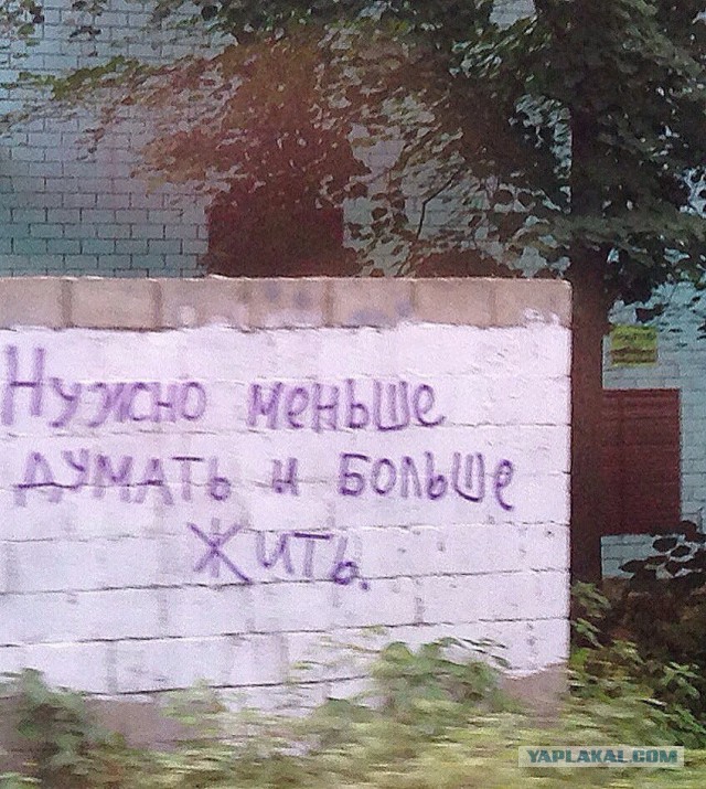 Мысли уличных философов