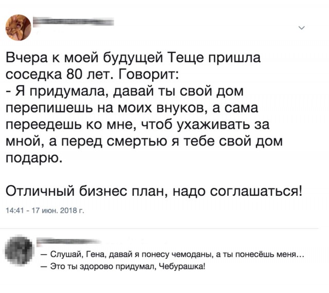 Умные мысли