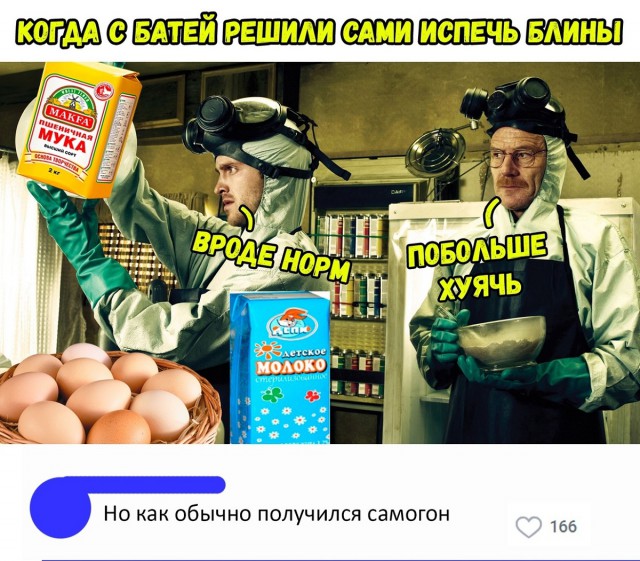 Не очень адекватный юмор