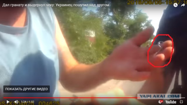 Мужику в руки сунули гранату без чеки