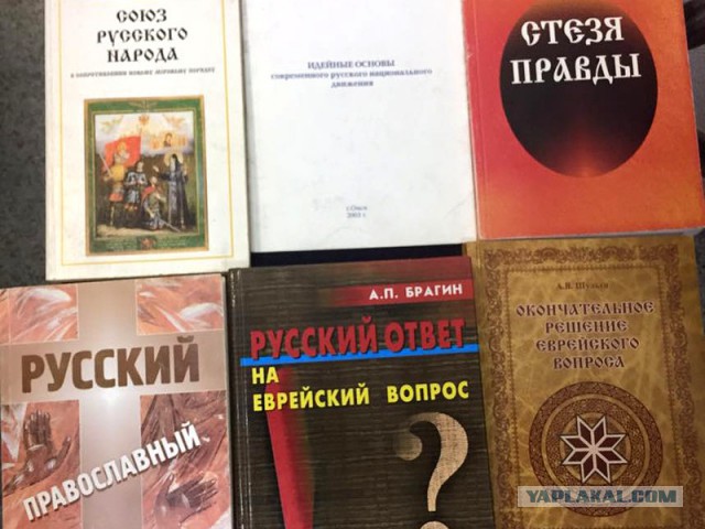 в Московской еврейской общине обнаружили антисемитскую литературу