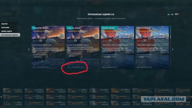 World of Warships - 5