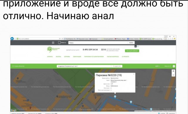 Очередная ловушка от ЦОДД для водителей в Москве