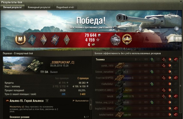 Wargaming 54