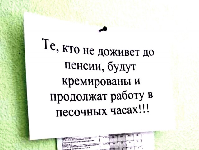 Госдума ввела уголовное наказание за увольнение предпенсионеров