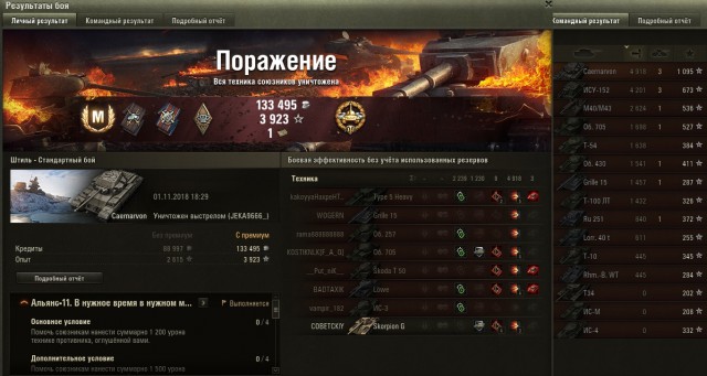 Wargaming 54