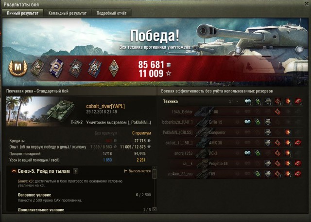 Wargaming 55