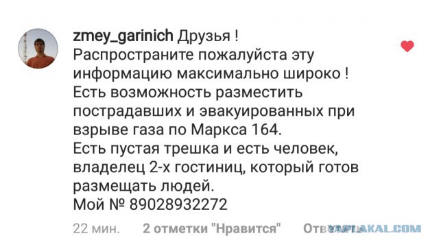 В Магнитогорске в результате взрыва газа обрушился подъезд дома