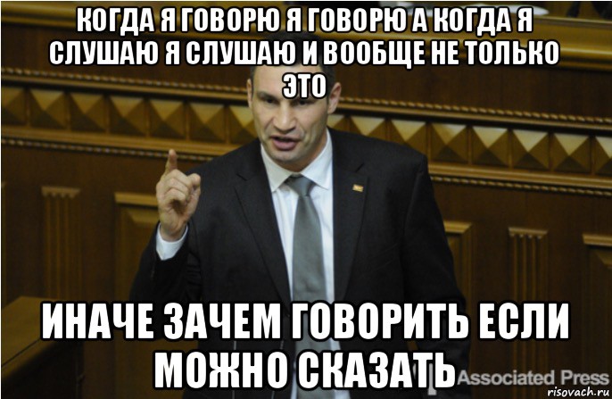 "Они сюда загоняют" или по стопам Кличко