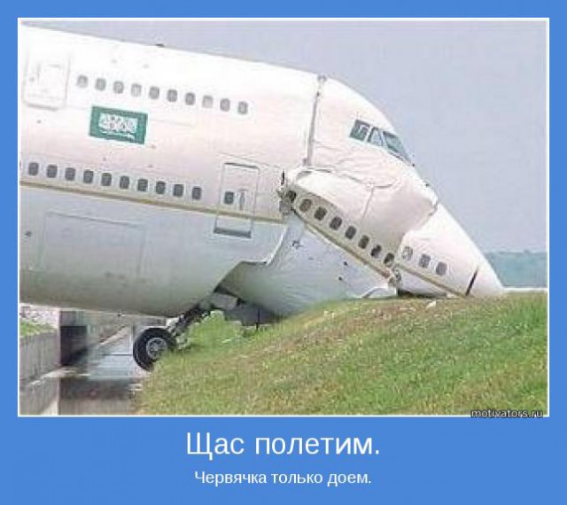 "Лица" авиалайнеров