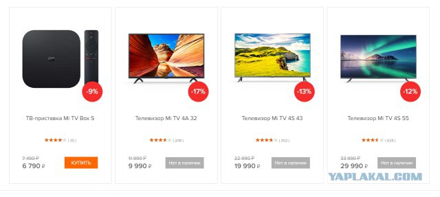Xiaomi выпустила сверхдешевые 4К-телевизоры по цене смартфона