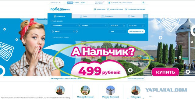 Маркетологи компании Визит привели в бешенство российских женщин