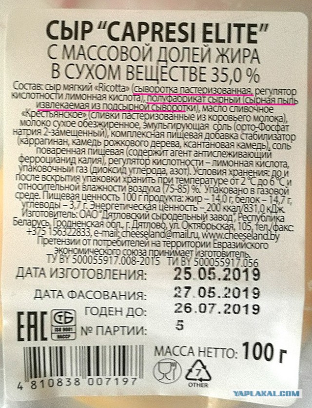От создателей «продукта сырного с дырками»