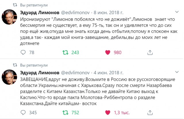 Скончался Эдуард Лимонов