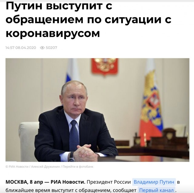 Сейчас на первом канале: анонсировано новое выступление Путина