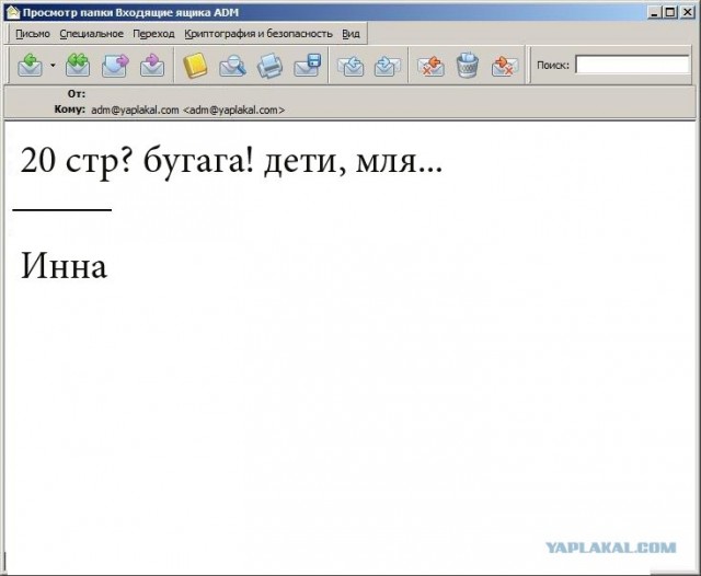 Почему меня забанили на ЯПлакалъ?