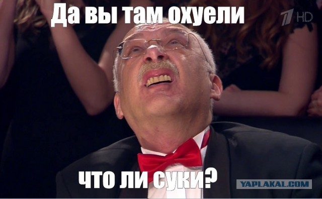 «Да заберите себе это очко. Нужна вам подачка – берите!»