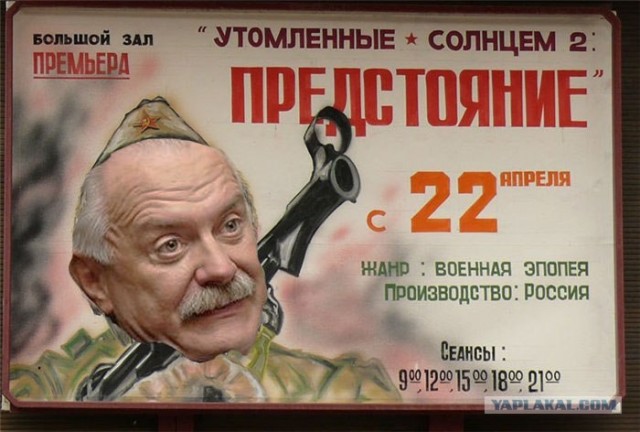 Фотожаба: Кто хочет сходить в кино?