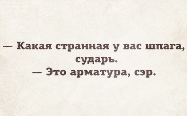 У настоящего Рыцаря и сковорода - меч!