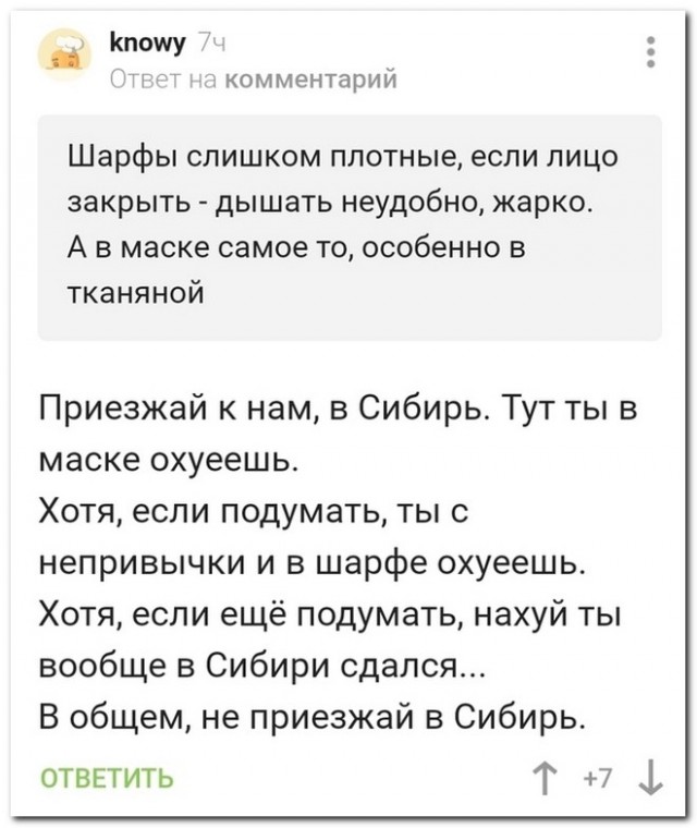 Забавные комментарии из социальных сетей (14.12.20)