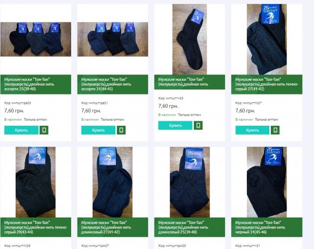 Нищебродам на заметку. Носочки