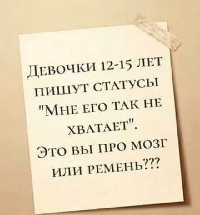 Кретинизмы из сети 05.02.21