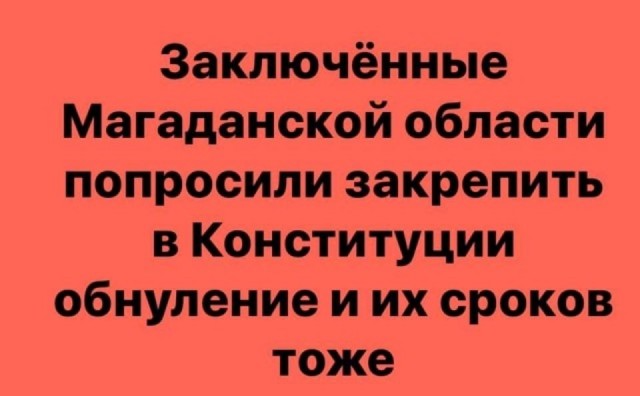 В Госдуме назвали политической спекуляцией использование термина «обнуление президентских сроков»