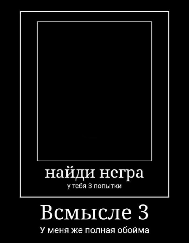 Аморальная деградация