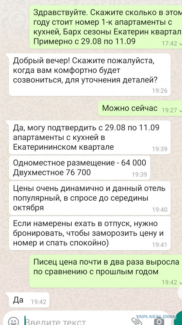Вы там совсем поехали с такими ценами?