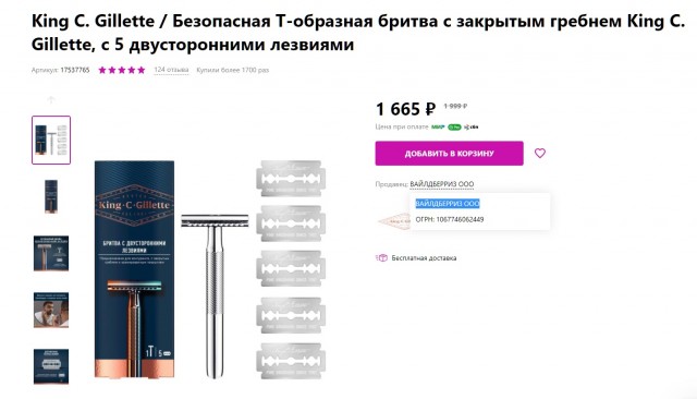 Основатели Wildberries стали богатейшей семьёй России по версии Forbes