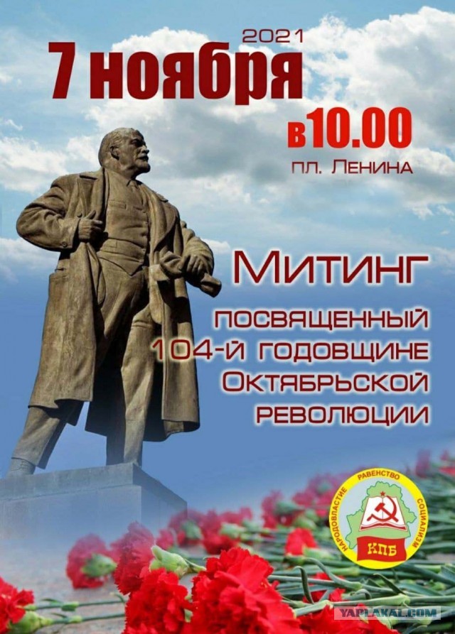Отпразднуем 7 Ноября!