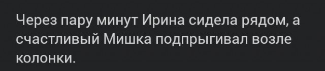 Мишка