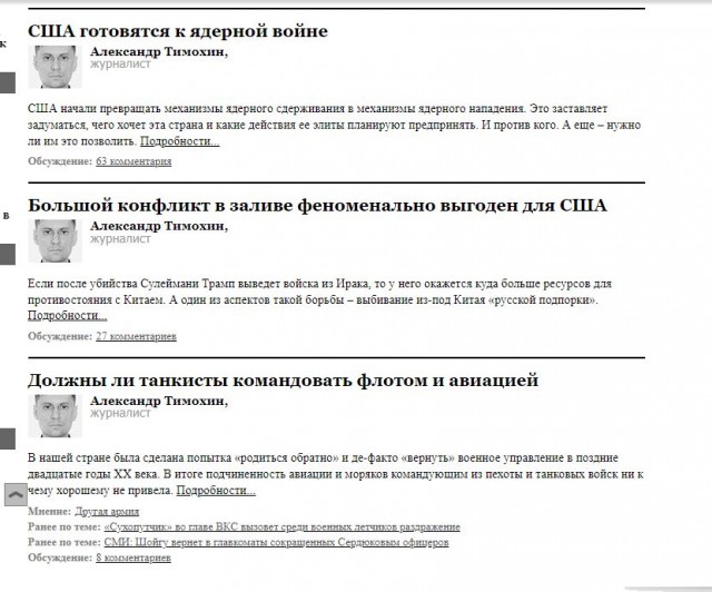 Три причины американского экспансионизма