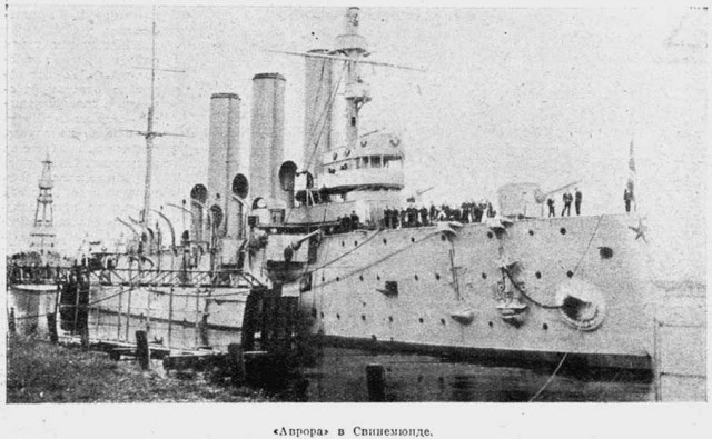 Крейсер «Аврора»