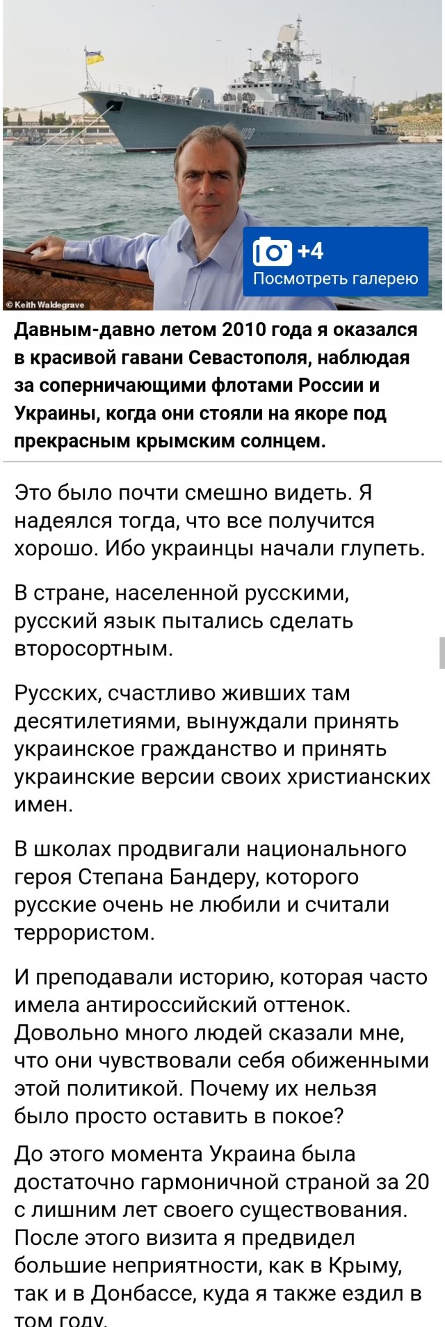 Дейли Мейл