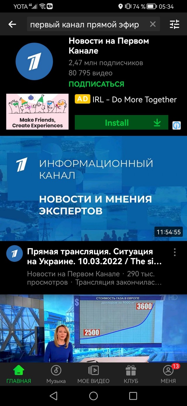 Все, YouTube заблокировал официальные страницы российских федеральных телеканалов со своего хостинга