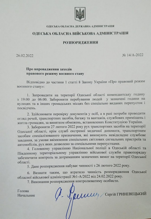 Одессе готовят участь Мариуполя?