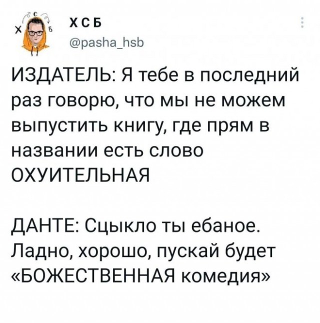 Картинки и мемы для настроения - 21