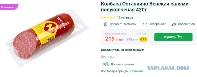 Салат с г@вном
