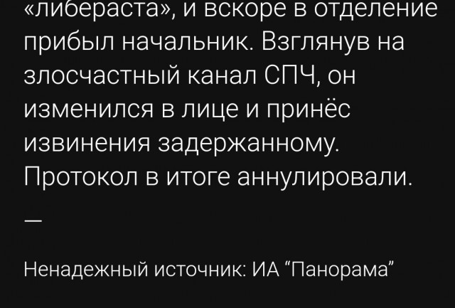 «Подумали, что оппозиционер»: жителя Краснодара задержали, обнаружив у него в телефоне подписку на Совет по правам человека