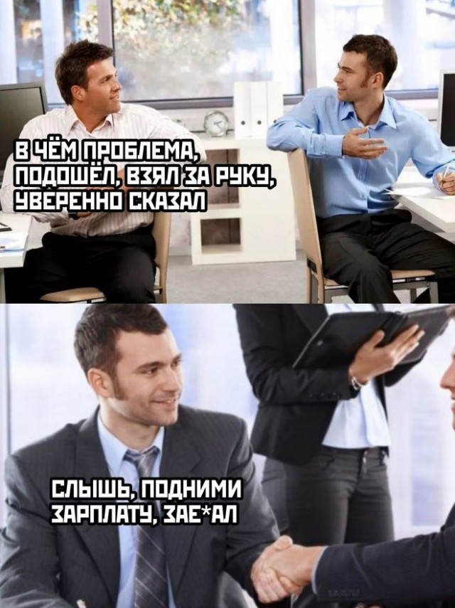 Картинки и мемы. Выходные близко, близко...