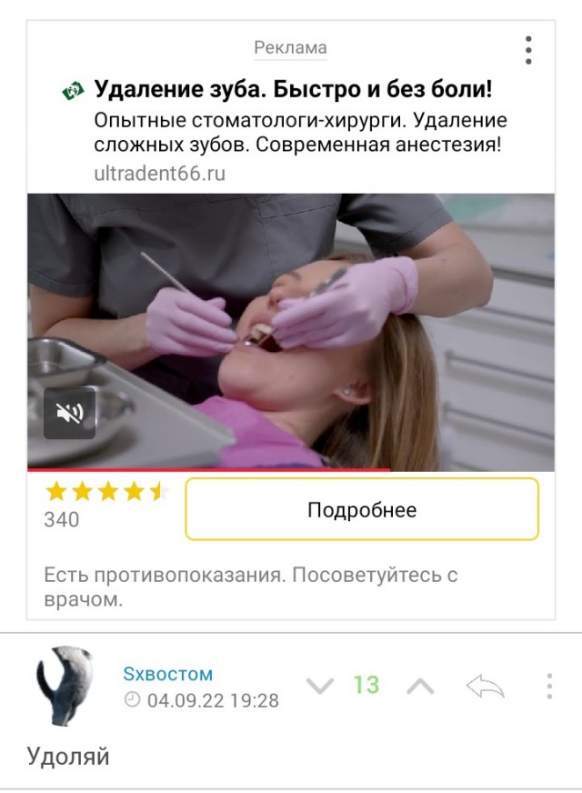 Удоляй